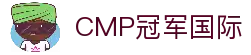 CMP冠军国际|Home